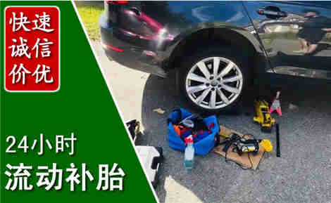 建安流动补胎场景与案例