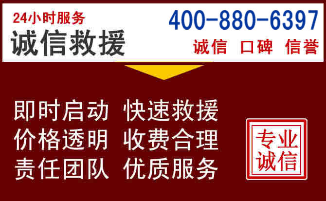 建安汽车救援 建安汽车救援