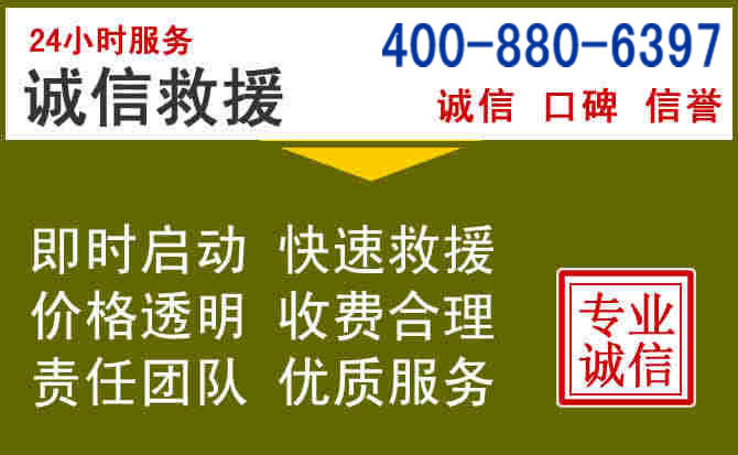建安汽车救援电话 建安汽车救援电话