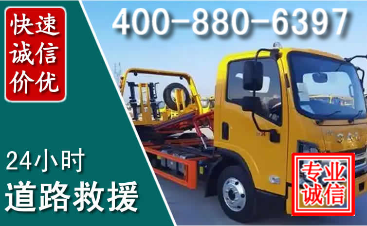 建安道路救援电话 建安道路救援电话