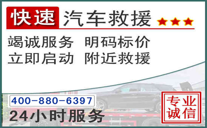 建安长春拖车电话
