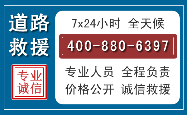 建安长春拖车电话