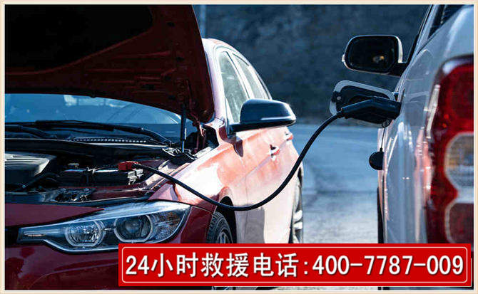 建安汽车电瓶搭电救援电话